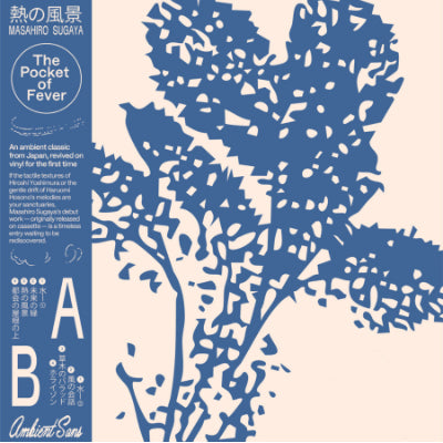 Sugaya, Masahiro - Pocket Of Fever (Limited)