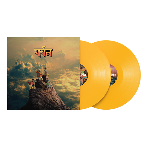 Gorillaz - The Mountain [Indie-Exclusive Yellow Vinyl]