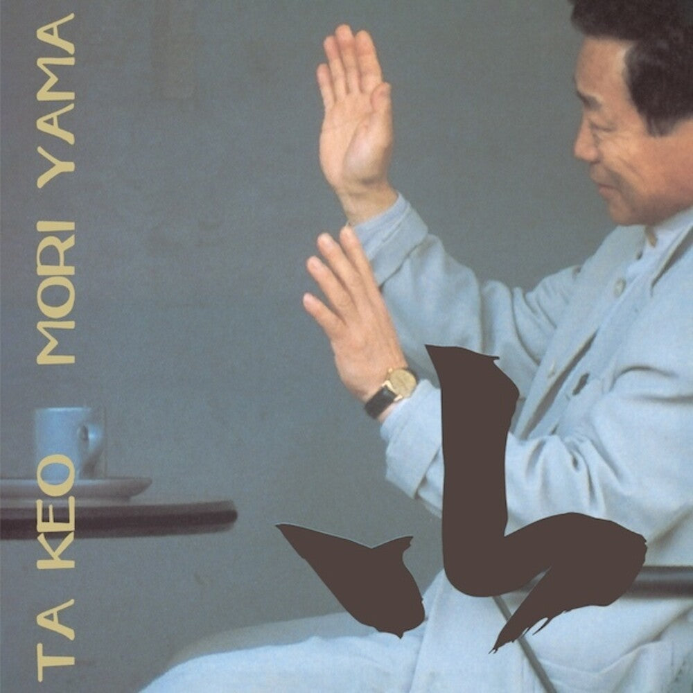 Takeo Moriyama - Yama LP (Preorder: Ships September 11, 2026)