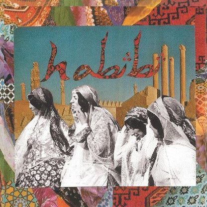 Habibi – S/T LP (Deluxe Reissue, Red & Yellow Vinyl, Bonus 7")