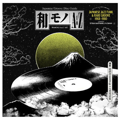 Wamono: A to Z - Vol. 1: Japanese Jazz Funk & Rare Groove 1968-1980