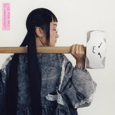 Yaeji - With A Hammer (Limited Pink Coloured Vinyl)